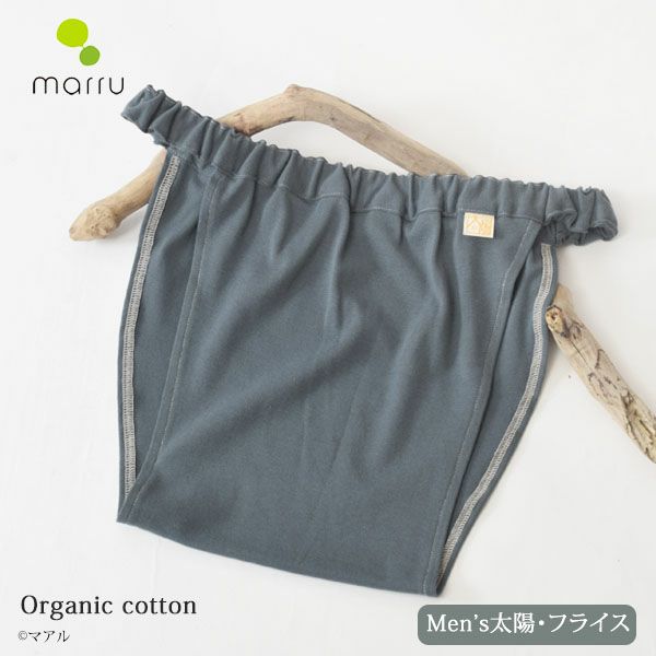 オーガニックコットン メンズ太陽パンツmoss