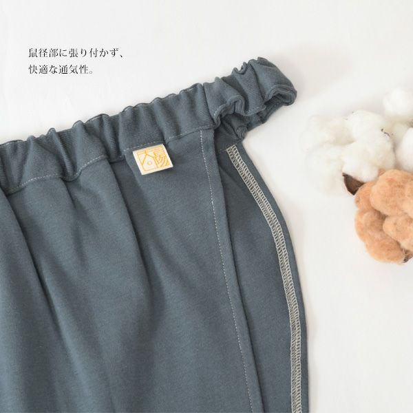 オーガニックコットン メンズ太陽パンツmoss