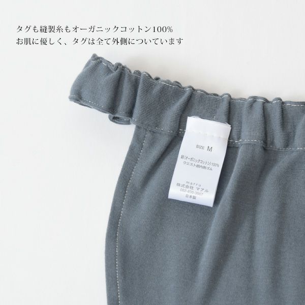 オーガニックコットン メンズ太陽パンツmoss