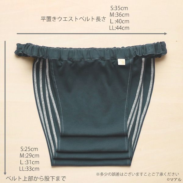 オーガニックコットン メンズ太陽パンツmoss