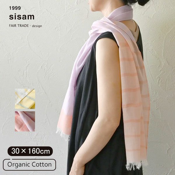 オーガニックコットン 手織スリムストール
