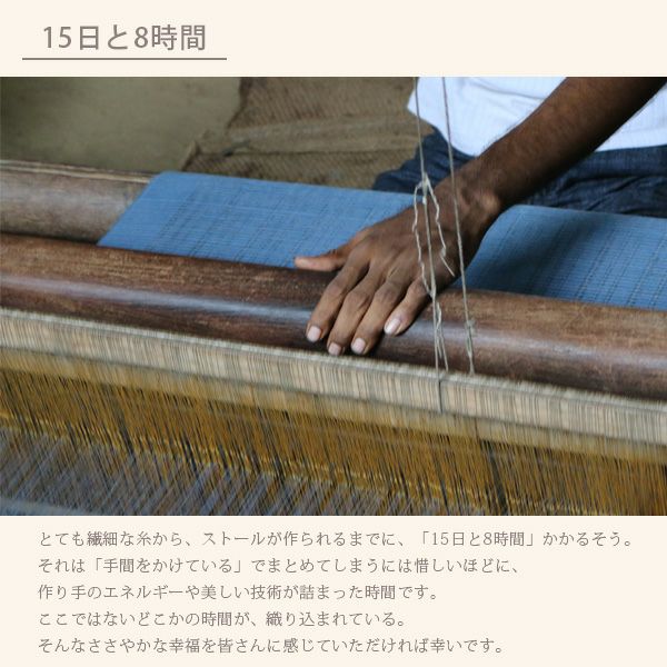 オーガニックコットン 手織スリムストール
