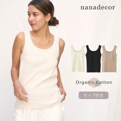 nanadecor（ナナデェコール）｜オーガニックコットンのハーモネイチャー