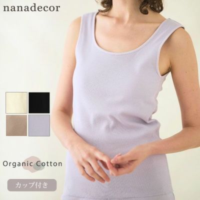 オーガニックコットン スパンリブカップ付きタンクトップ