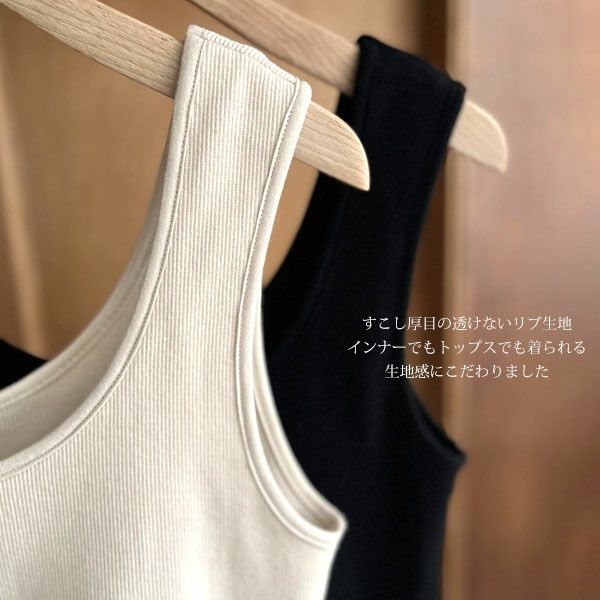 オーガニックコットン スパンリブカップ付きタンクトップ