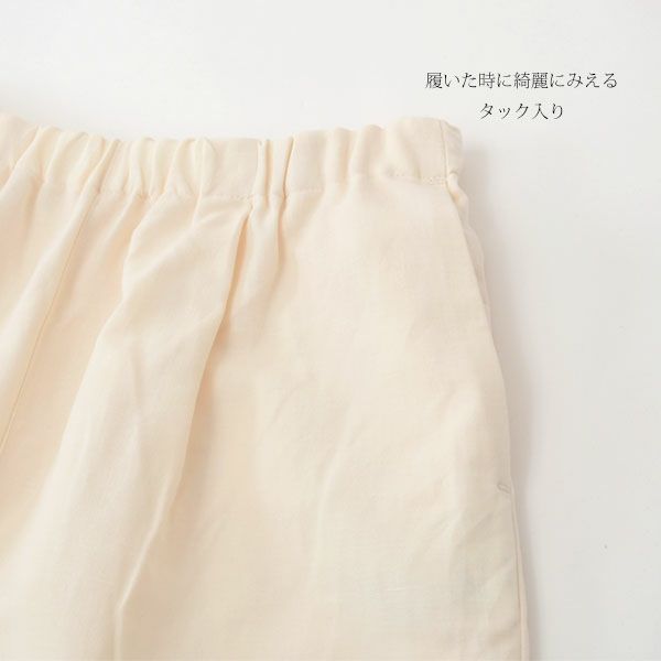 オーガニックコットン＆リネン ベーシックパンツ