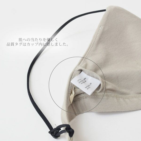 オーガニックコットン デイリーブラ MAYA