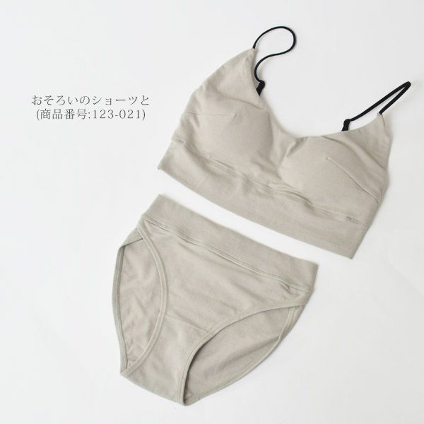 オーガニックコットン デイリーブラ TERESA