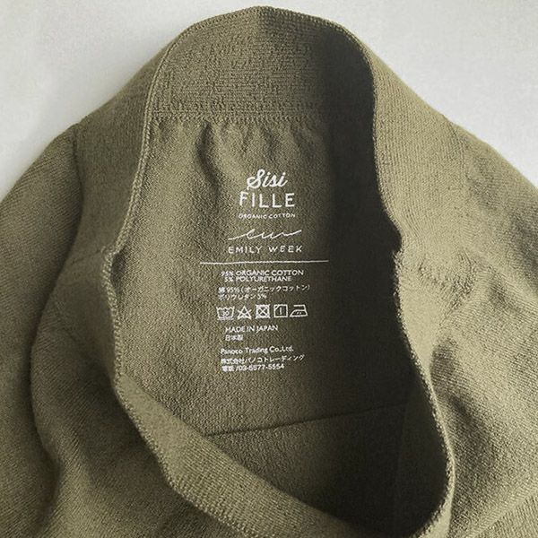 オーガニックコットン 無縫製オーバーショーツ EMILY WEEKコラボ