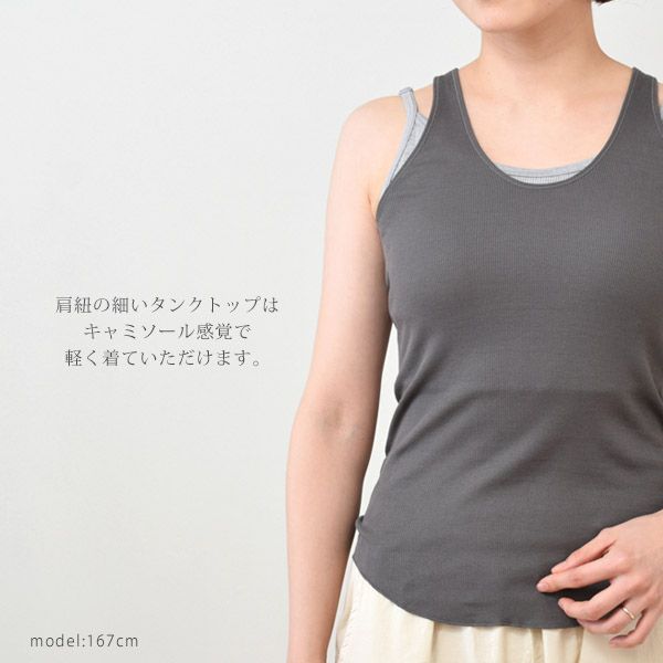 オーガニックコットン 丸編タンクトップ ELLEN