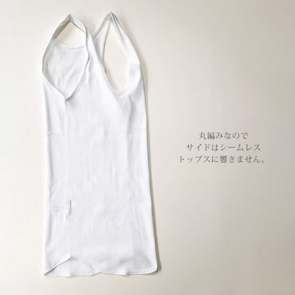 オーガニックコットン 丸編タンクトップ ELLEN