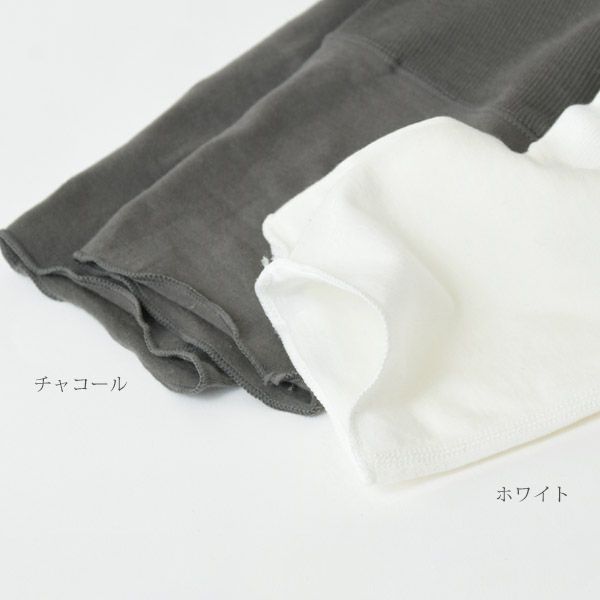 オーガニックコットン ストレッチレギンス SUSAN