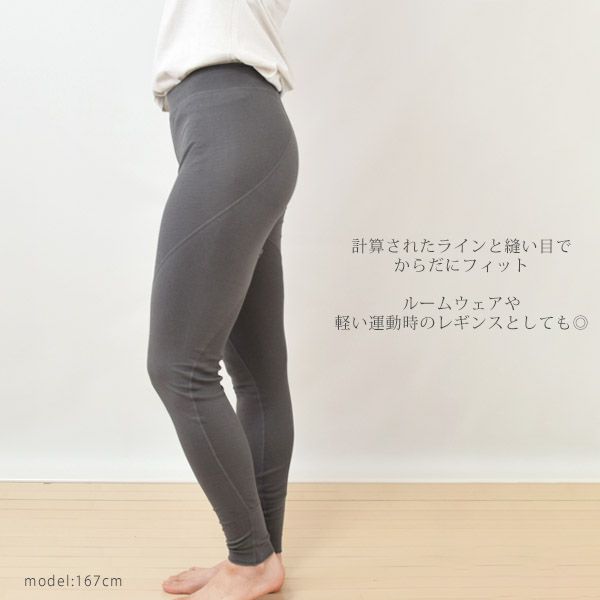 オーガニックコットン ストレッチレギンス SUSAN