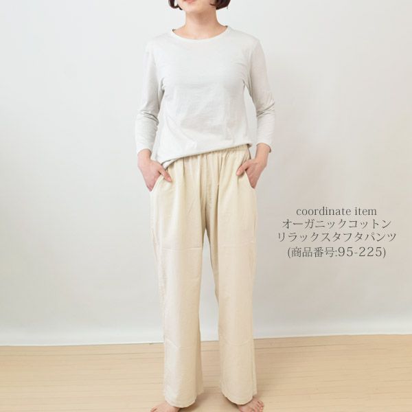 オーガニックコットン ブレスレットスリーブTシャツ JANE