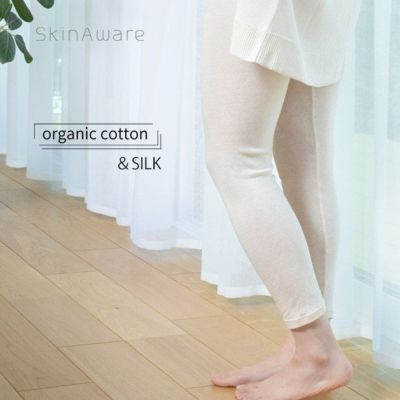 オーガニックコットン&シルク ロングレギンス