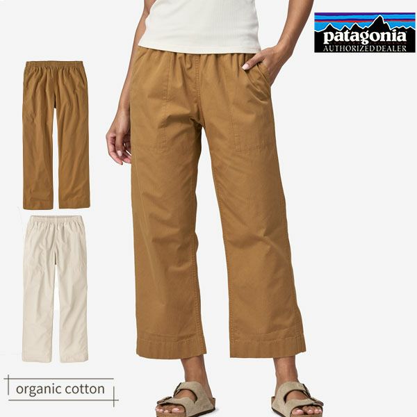 オーガニックコットン ウィメンズ・ファンホッガーズ・パンツ