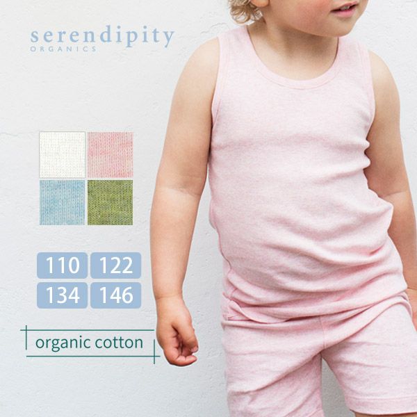 オーガニックコットン キッズフライスタンクトップ