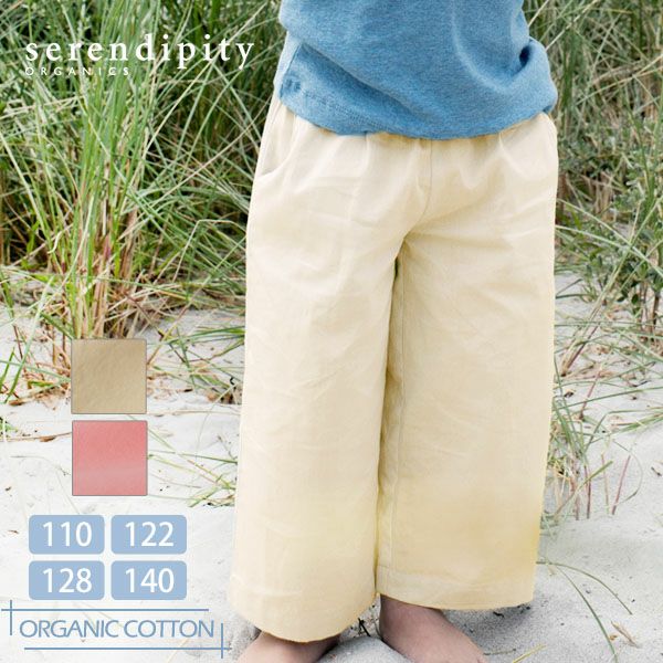 オーガニックコットン キッズリラックスタフタパンツ