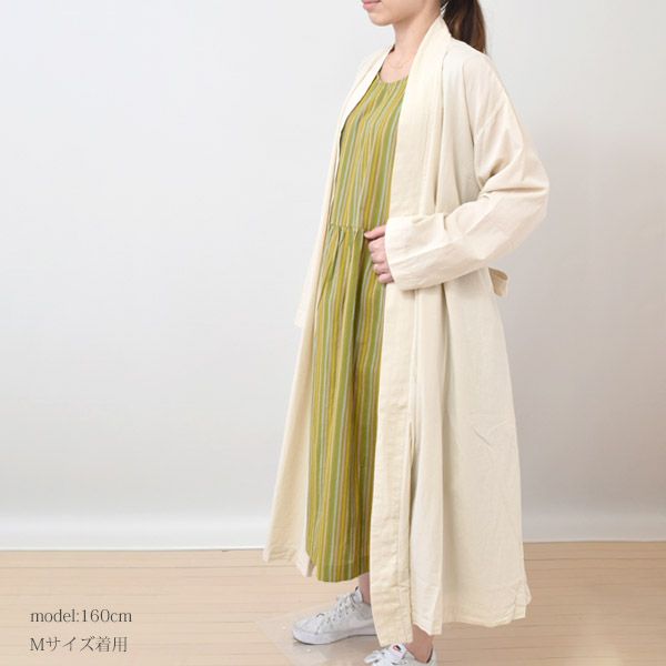 オーガニックコットン リラックスタフタローブ