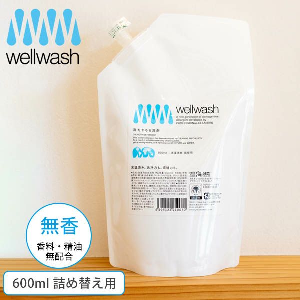 洗濯用洗剤 無香 詰め替え用パウチ600ml