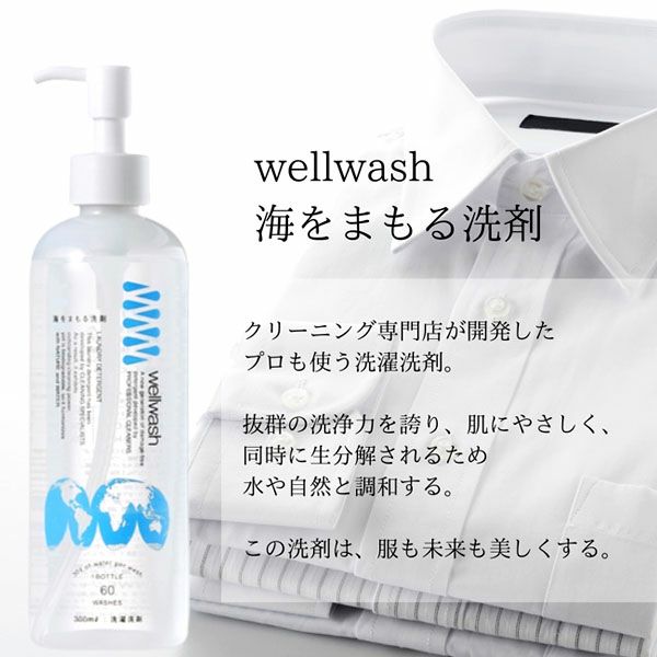 洗濯用洗剤 無香 詰め替え用パウチ600ml