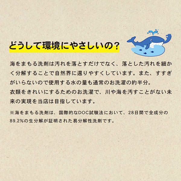 洗濯用洗剤 無香 詰め替え用パウチ600ml