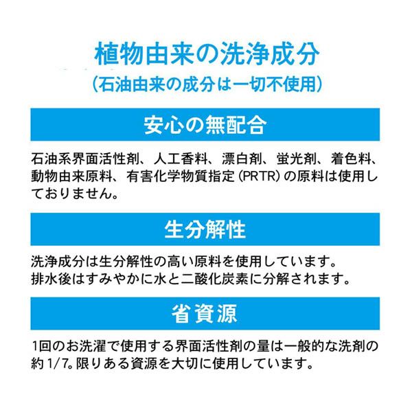 洗濯用洗剤 無香 詰め替え用パウチ600ml