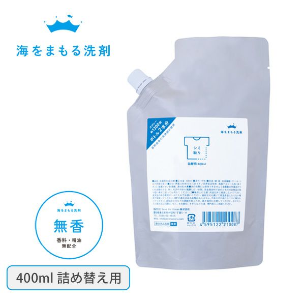 シミ取りスプレー 詰め替え用パウチ400ml
