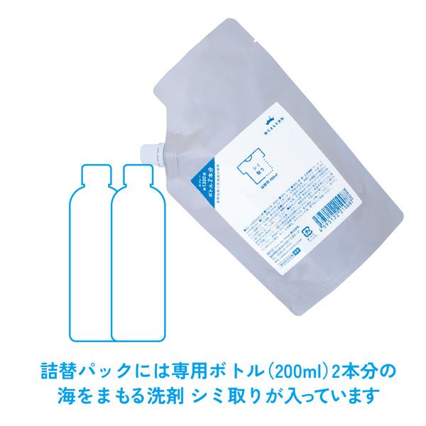 シミ取りスプレー 詰め替え用パウチ400ml