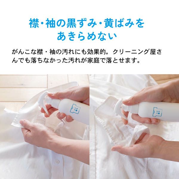 シミ取りスプレー 詰め替え用パウチ400ml