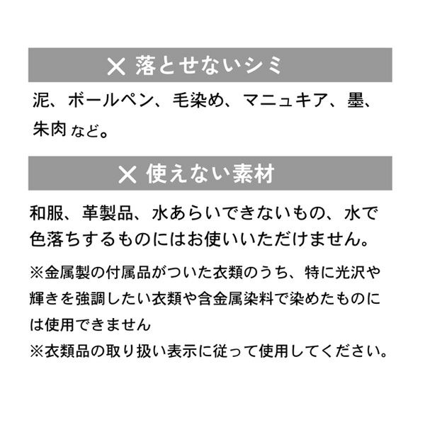 シミ取りスプレー 詰め替え用パウチ400ml