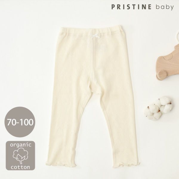 オーガニックコットン ベビースズランメッシュレギンス