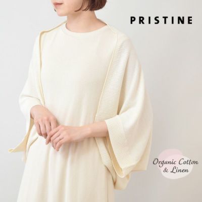 PRISTINE（プリスティン）｜オーガニックコットンのハーモネイチャー