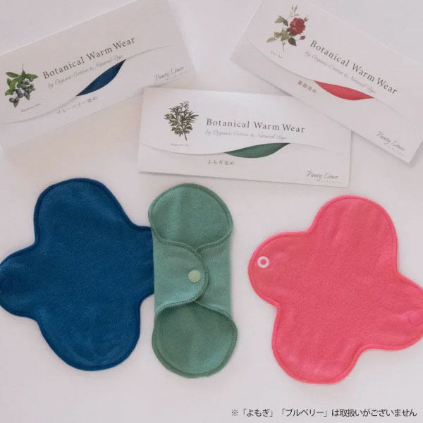 オーガニックコットン Botanical Warm Wear パンティライナー