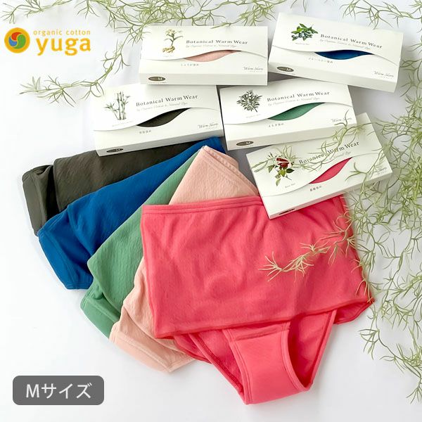 オーガニックコットン Botanical Warm Wear 腹巻き付きショーツ