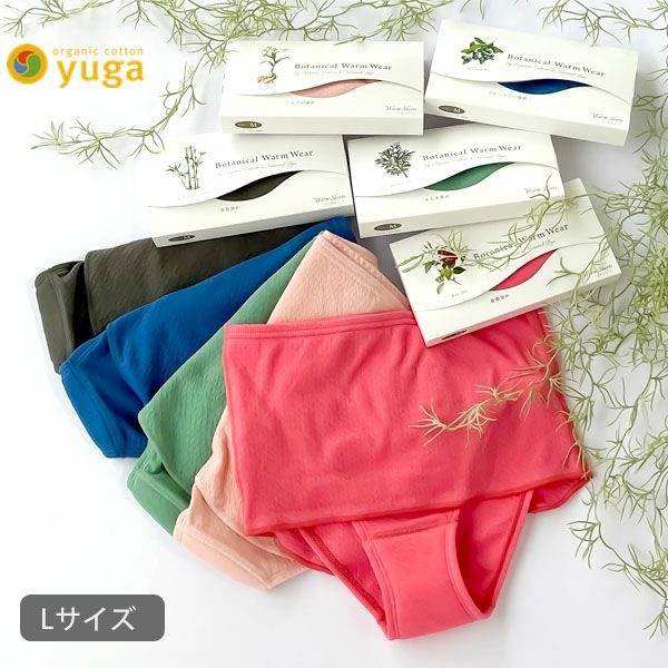 オーガニックコットン Botanical Warm Wear 腹巻き付きショーツ