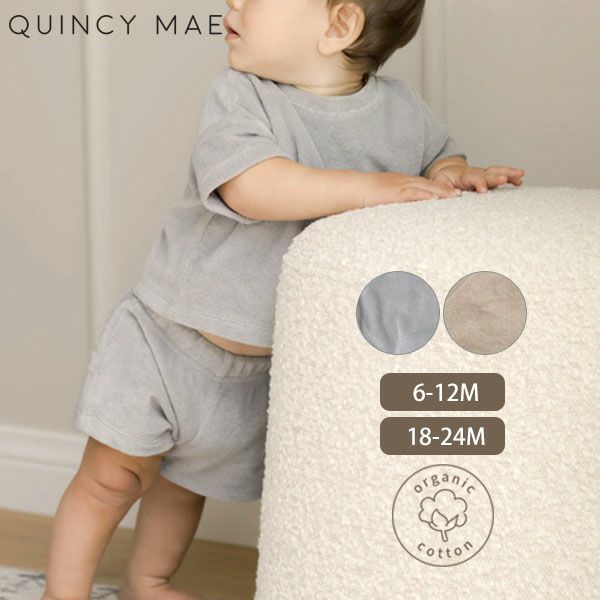 オーガニックコットン ベビーテリーＴシャツ＆ショーツ