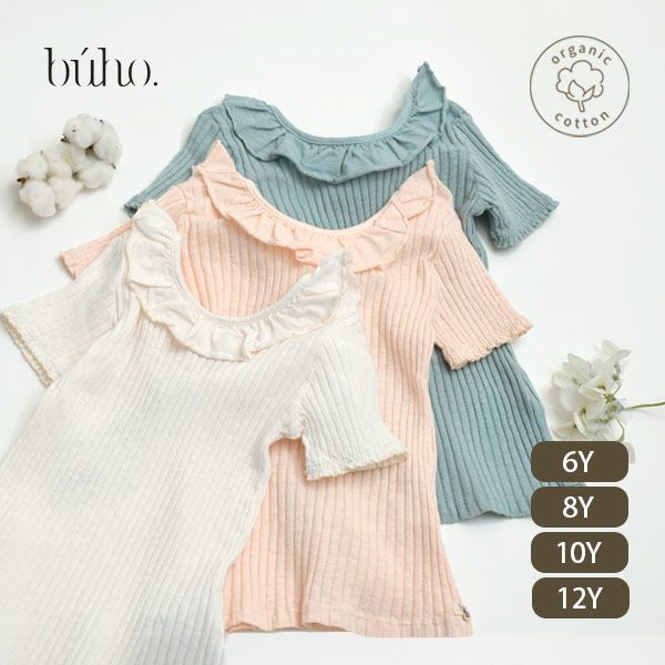 オーガニックコットン キッズリブラッフルカラーシャツ