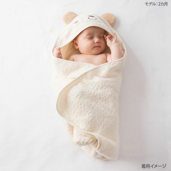 オーガニックコットン ベビー【くまのコットン】耳つきアフガン