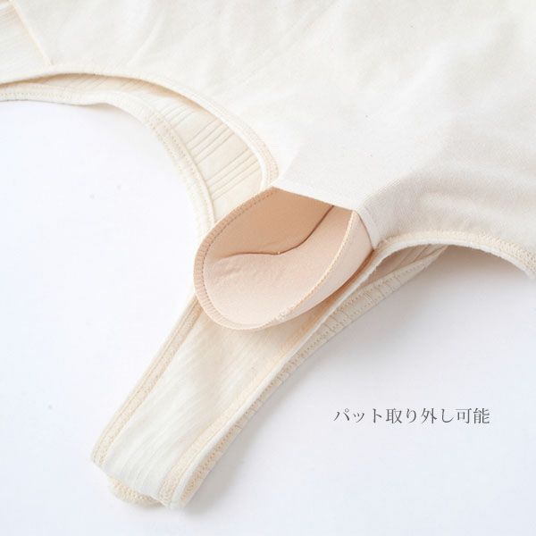 オーガニックコットン マーガレットリブカップ付きタンク