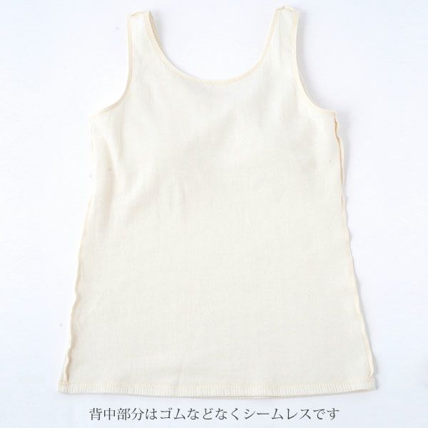 オーガニックコットン マーガレットリブカップ付きタンク