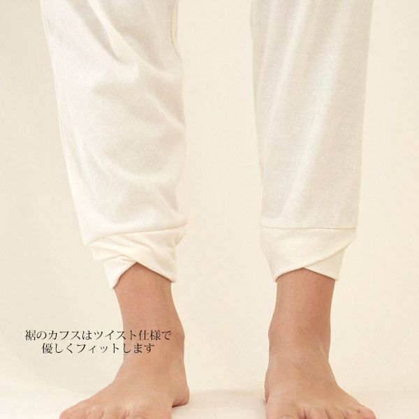 オーガニックコットン ファインニットサルエル腹巻パンツ