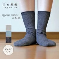 オーガニックコットン＆和紙さらさら快適ソックス