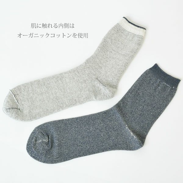 オーガニックコットン＆和紙さらさら快適ソックス