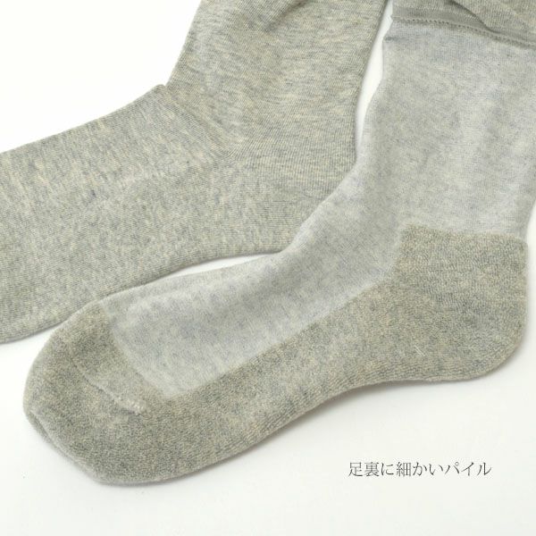 オーガニックコットン 口ゴムゆったり足裏パイルソックス