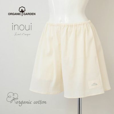オーガニックコットン inoui高島縮ショートペチパンツ