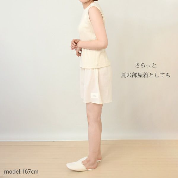 オーガニックコットン inoui高島縮ショートペチパンツ