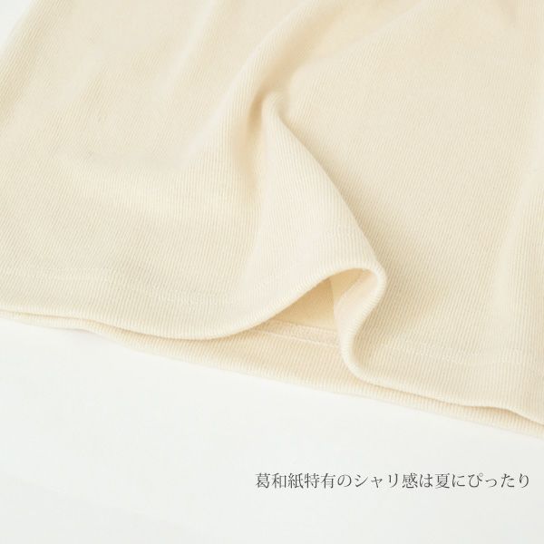 オーガニックコットン 葛和紙フライスノースリーブシャツ