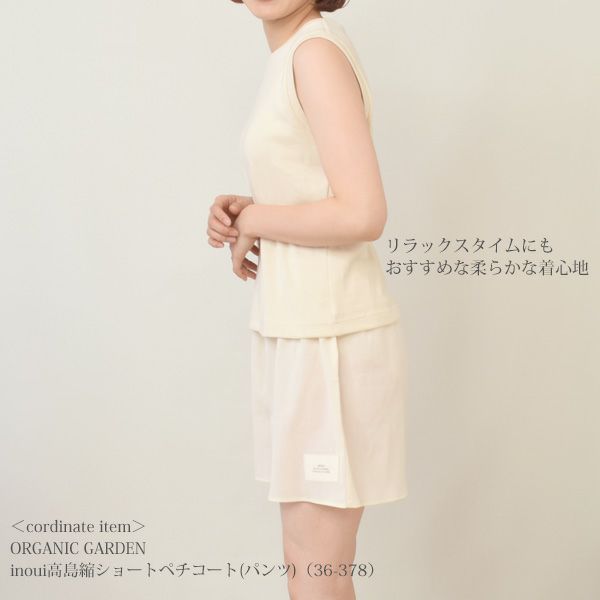 オーガニックコットン 葛和紙フライスノースリーブシャツ