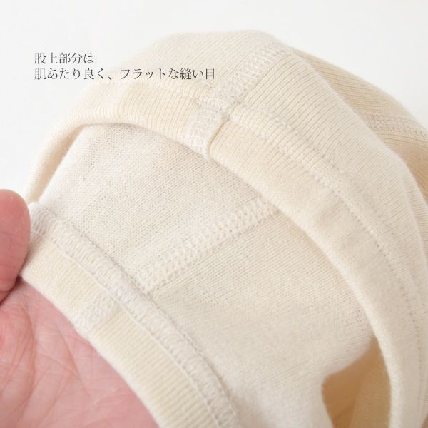 オーガニックコットン 葛和紙フライスロングレギンス